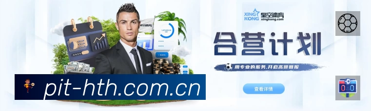 华体会App功能展示：智能通知、关键事件提醒、赛况追踪与热评直达