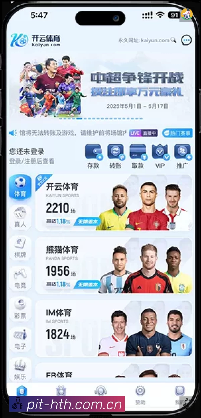 正在直播列表